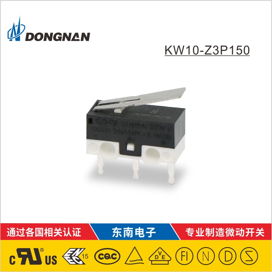 DONGNAN東南定做 熱水器音響投影儀等微動開關